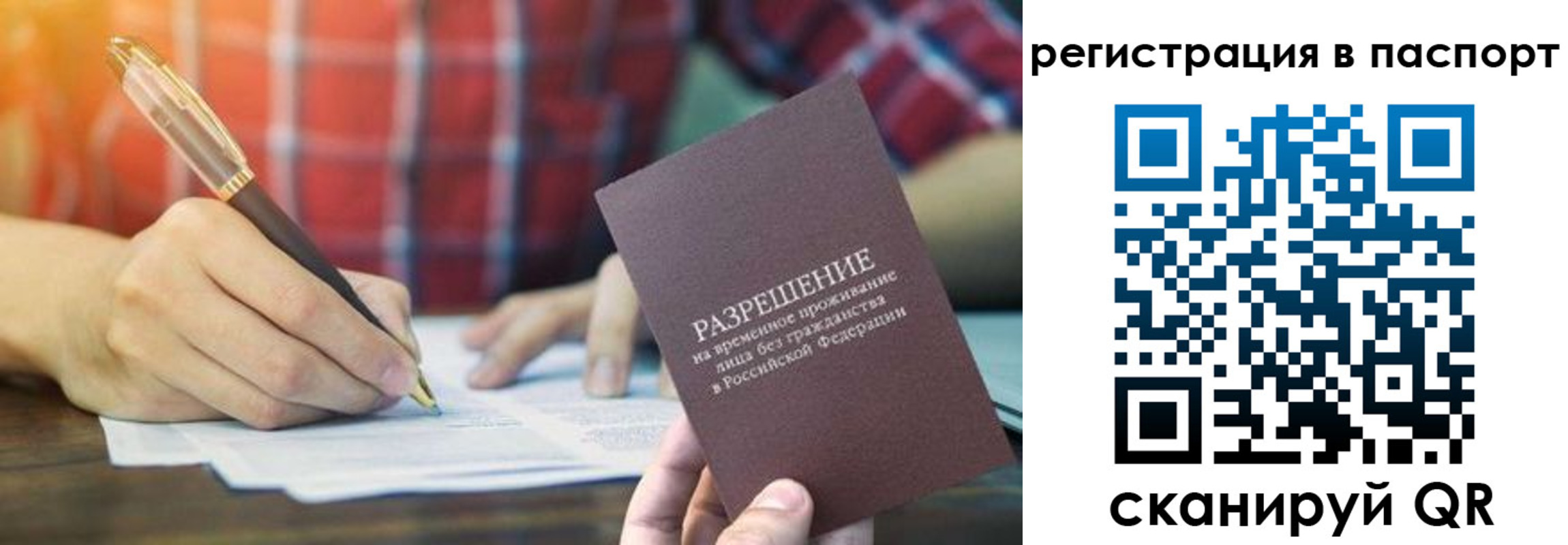 регистрация для школы в Удачном